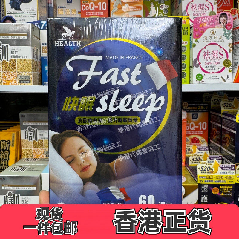 荷尔氏快眠褪黑素助眠胶囊60粒