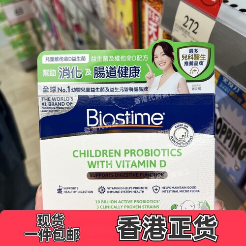 合生元婴儿益生菌肠胃健康28袋