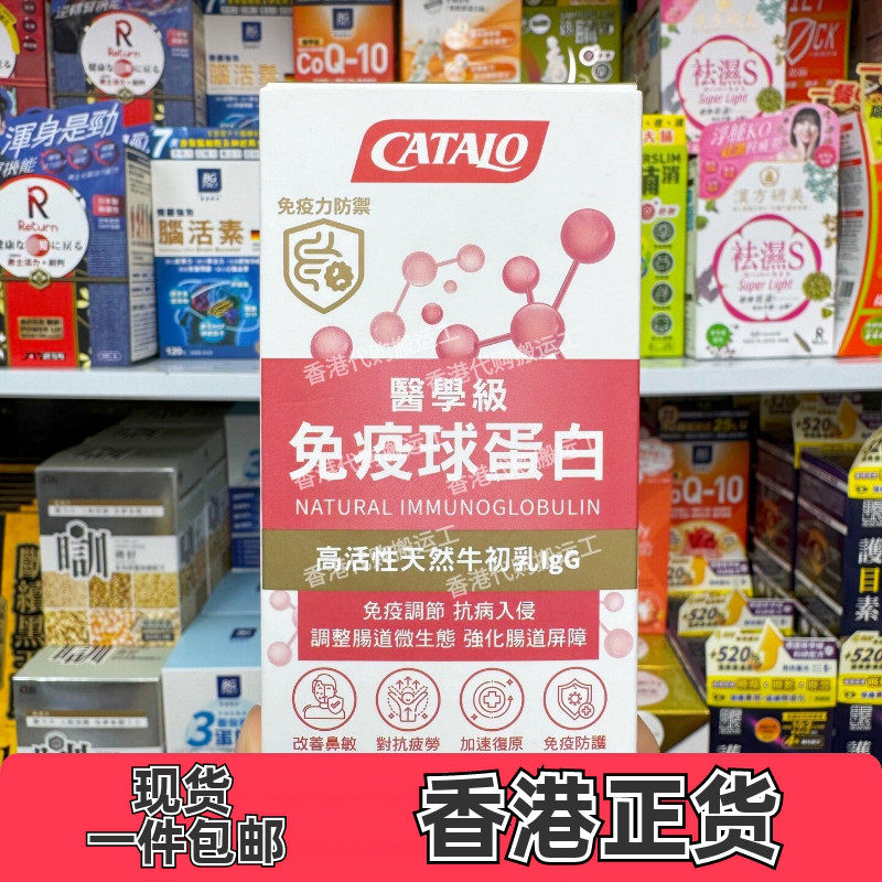 家得路牛初乳片30粒增强免疫力