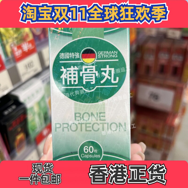 德国康宝库特强补骨丸60粒