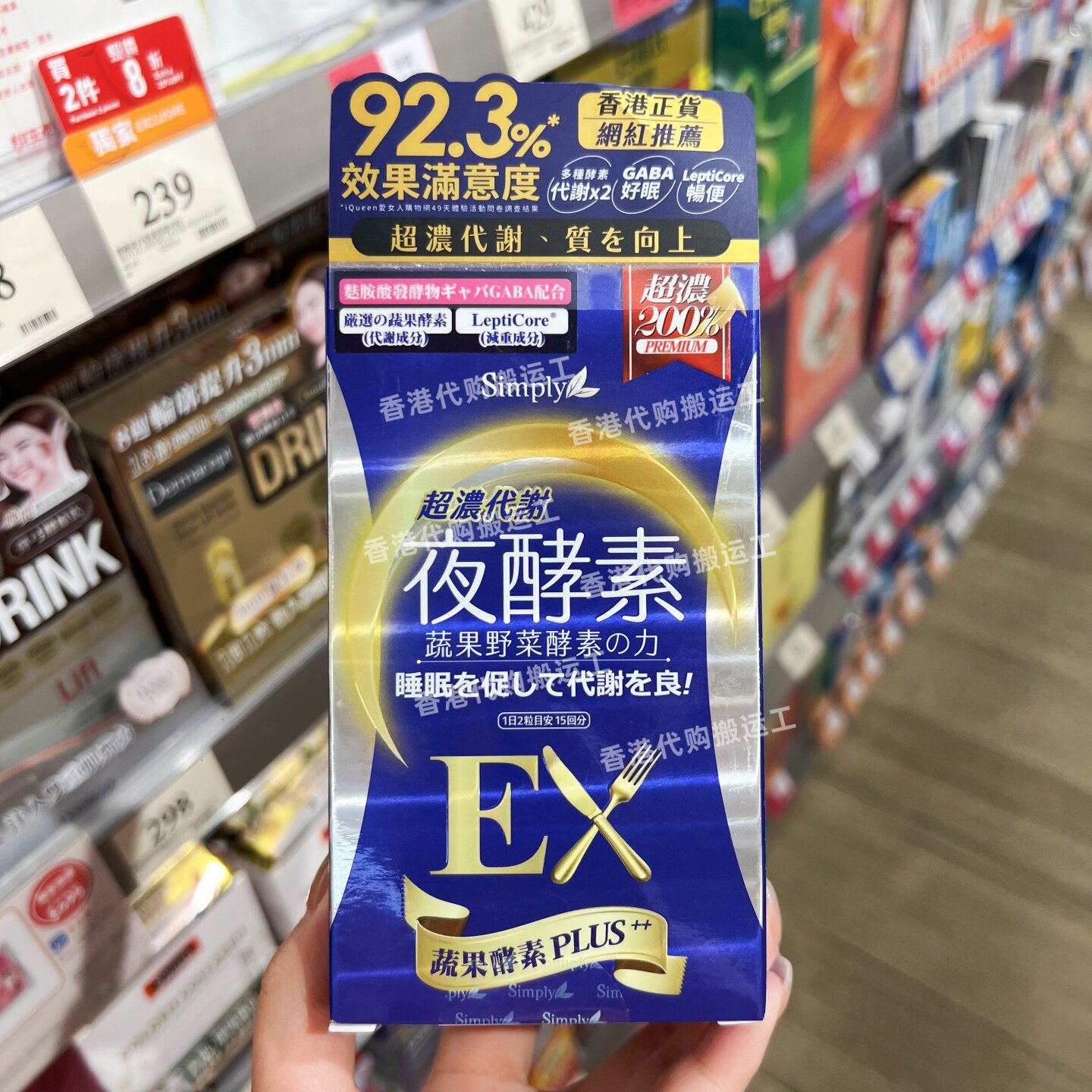 香港代购正品台湾Simply新普利夜酵素SuperEX碇超浓代谢30粒包邮