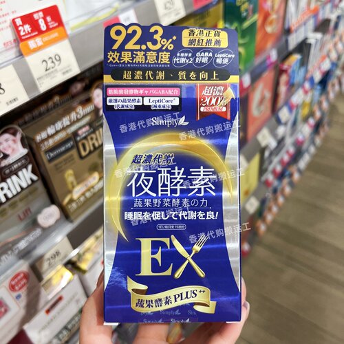 SIMPLY新普利夜酵素超浓30粒