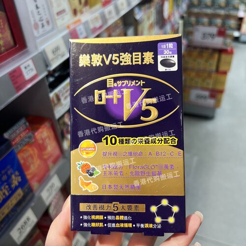 日本乐敦V5强目素30粒胶囊