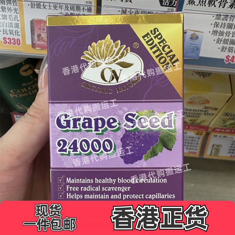 香港代购万宁澳至尊葡萄籽精华浓缩片30粒花青素抗晒亮白正品包邮