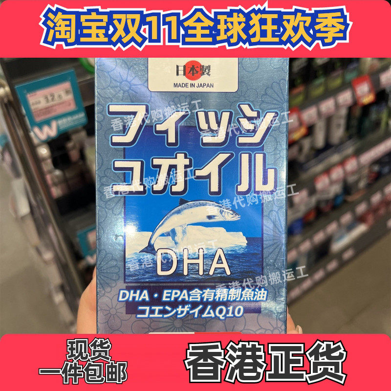 香港代购屈臣氏日本产YAMATOO DHA深海鱼油500粒装正品包邮