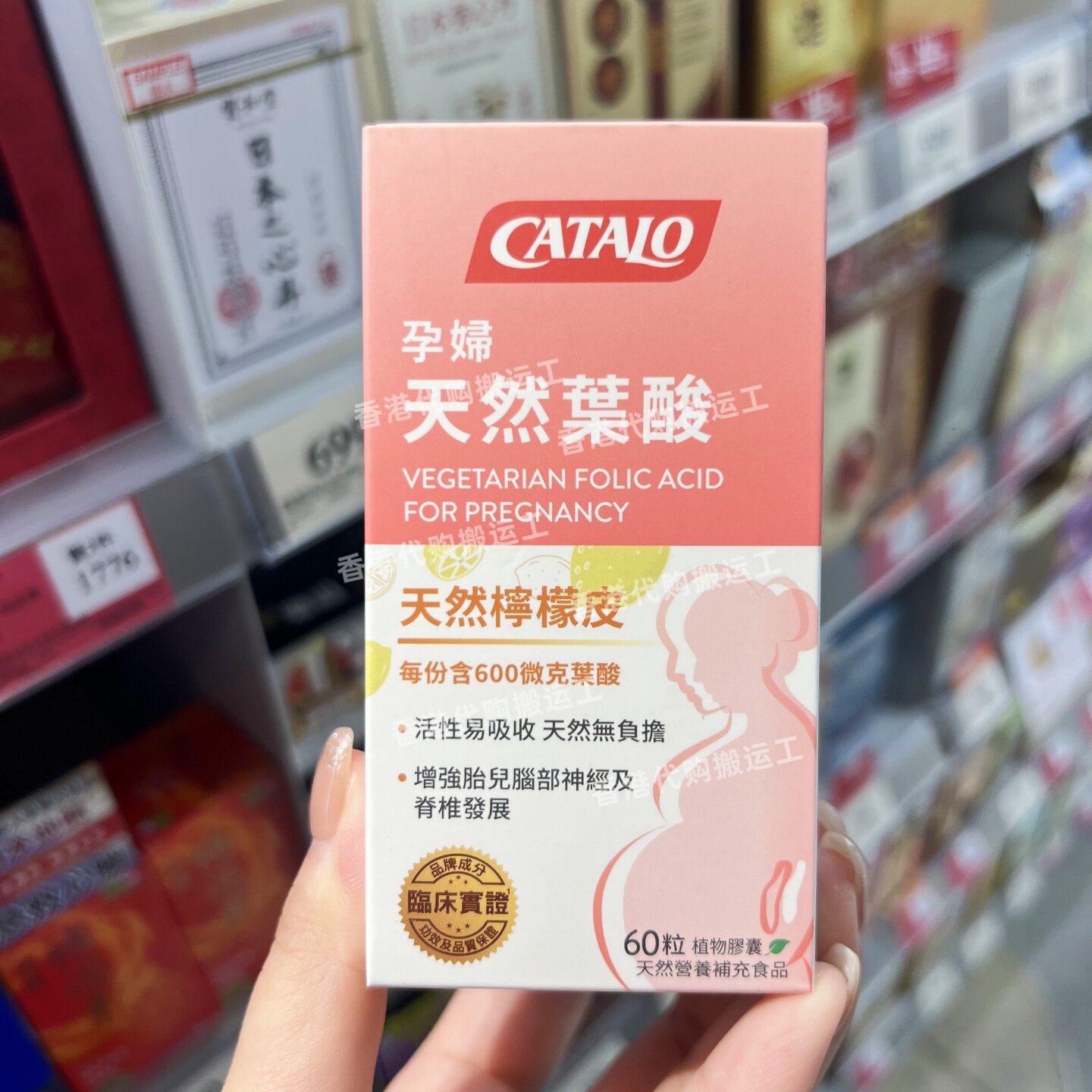 家得路孕妇天然叶酸片60粒