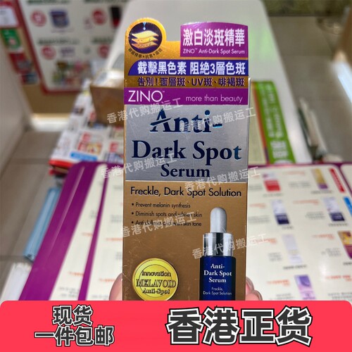 香港代购草姬专卖店ZINO仙洛妮小蓝瓶15ml激白 精华正品包邮