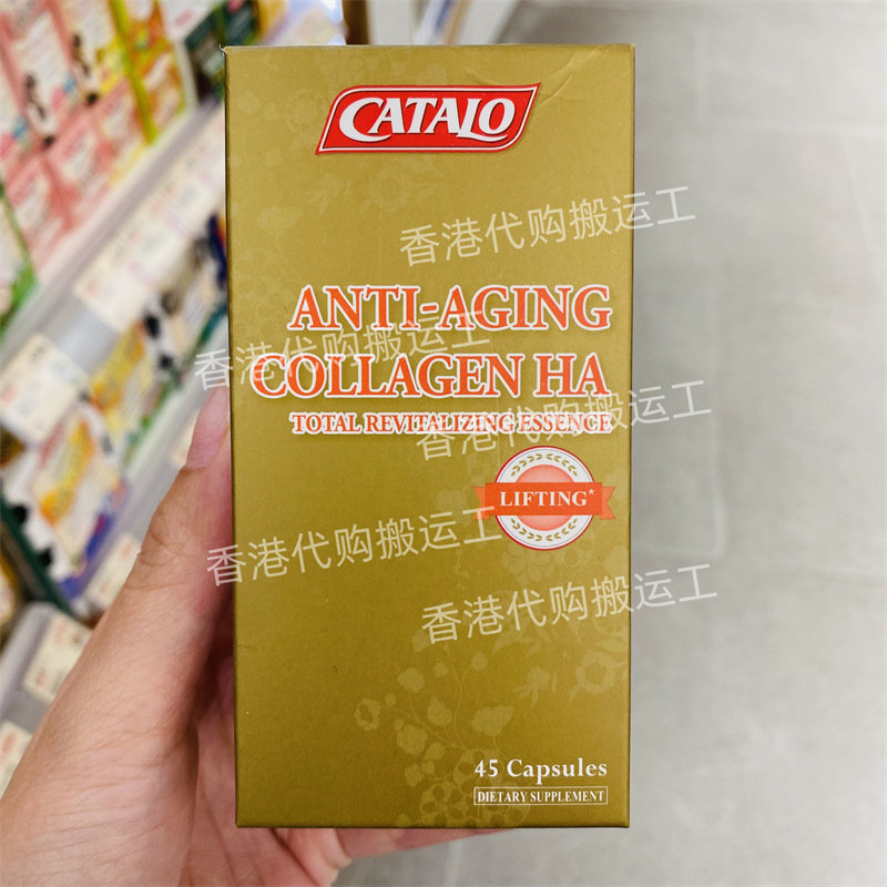 香港代购专柜家得路骨胶原抗 皱活肤专家胶原蛋白45粒装正品包邮