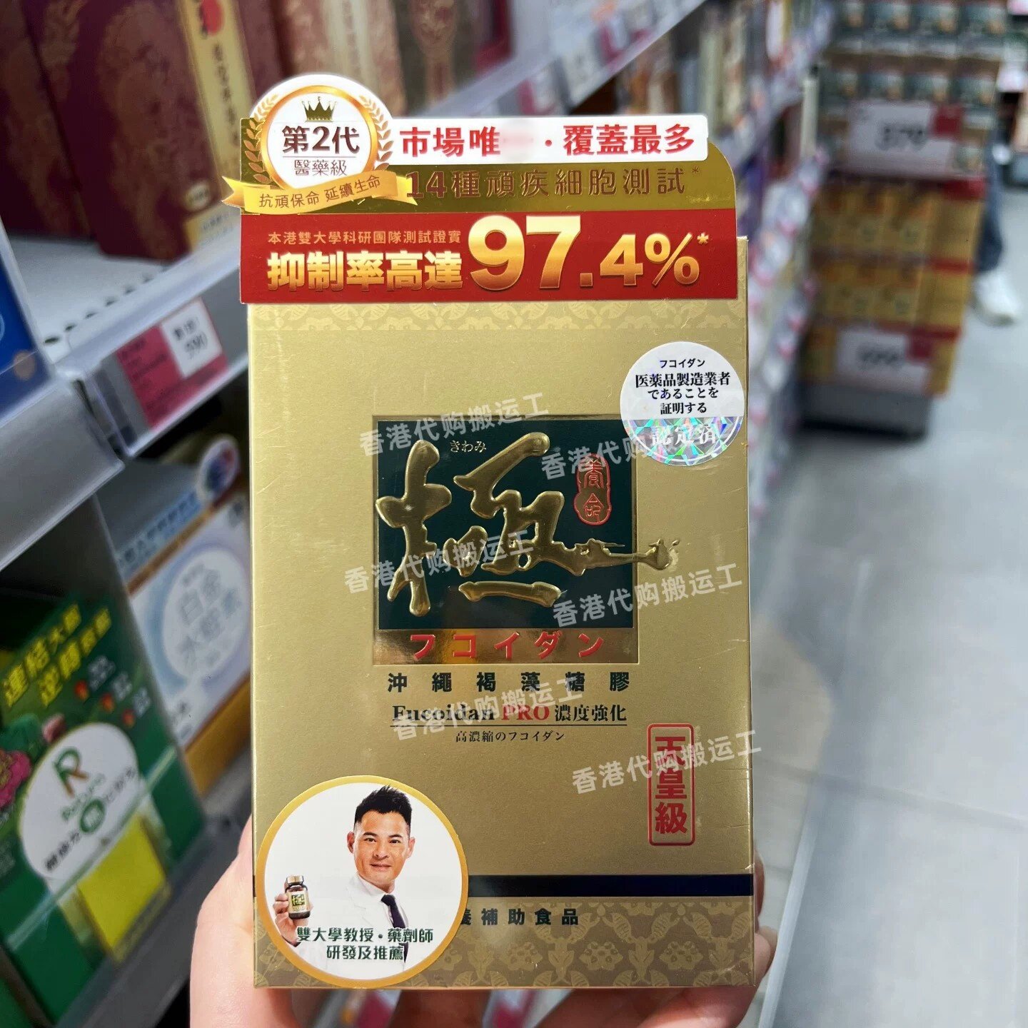 极第2代冲绳褐藻糖胶胶囊90粒