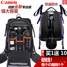 新品佳能尼康双肩摄影电脑背包户外旅行单反相机包防水防盗大容量