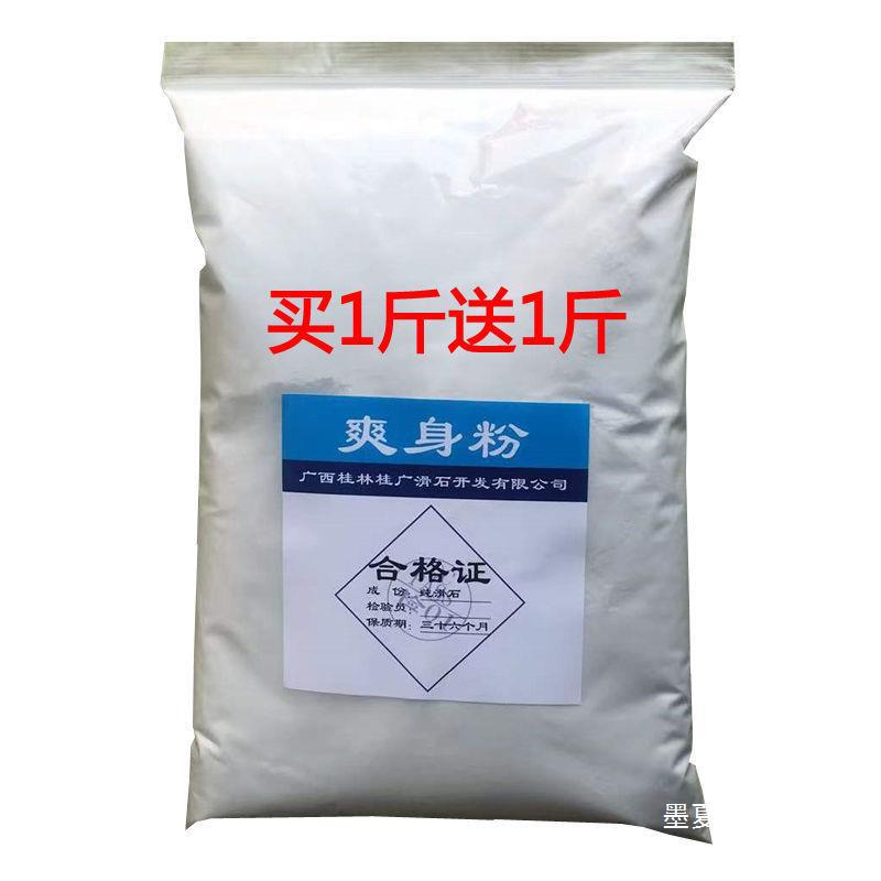 超细无香爽身粉推拿按摩通用