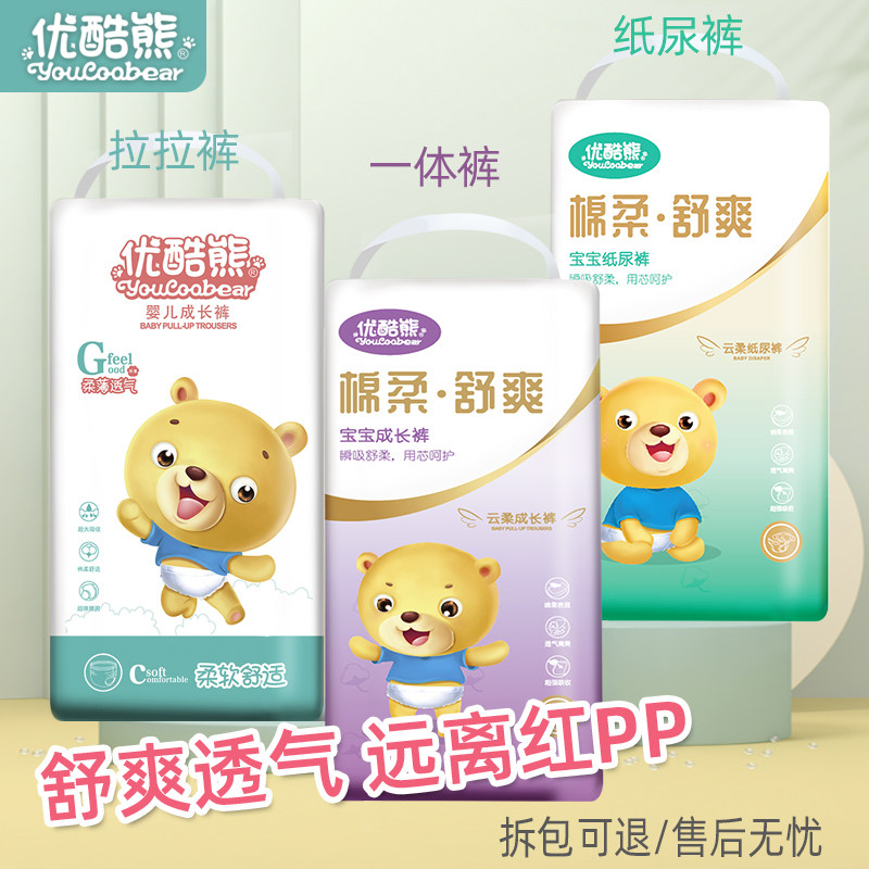 批发宝宝纸尿裤l超薄透气M50片
