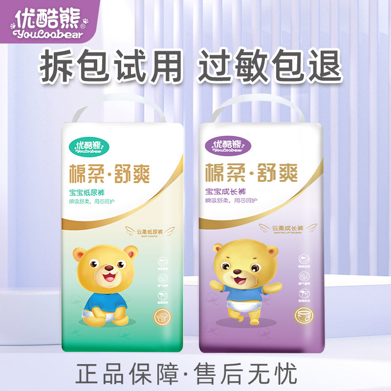通用透气拉拉裤超薄纸尿裤尿不湿