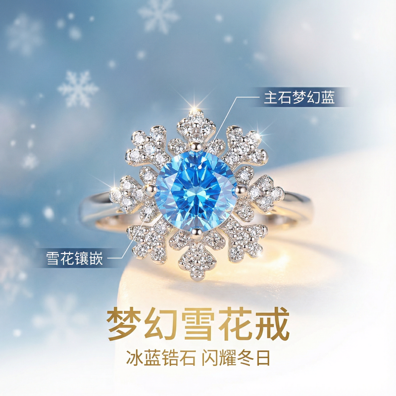 小众时尚925纯银雪花蓝色锆石