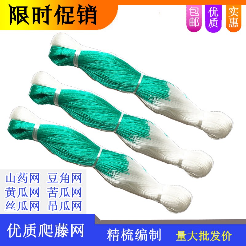 爬藤网优质原料厂家发货好铺不乱