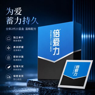 男人时湿巾peineili湿纸巾倍耐力延迟药男士湿巾爱倍力延长湿纸巾