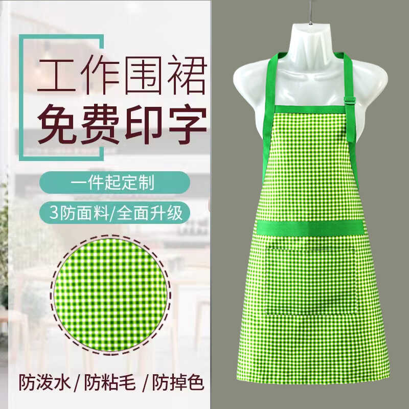 围裙定制logo印字家用厨房防水防油女时尚可爱日系韩版男女工作服
