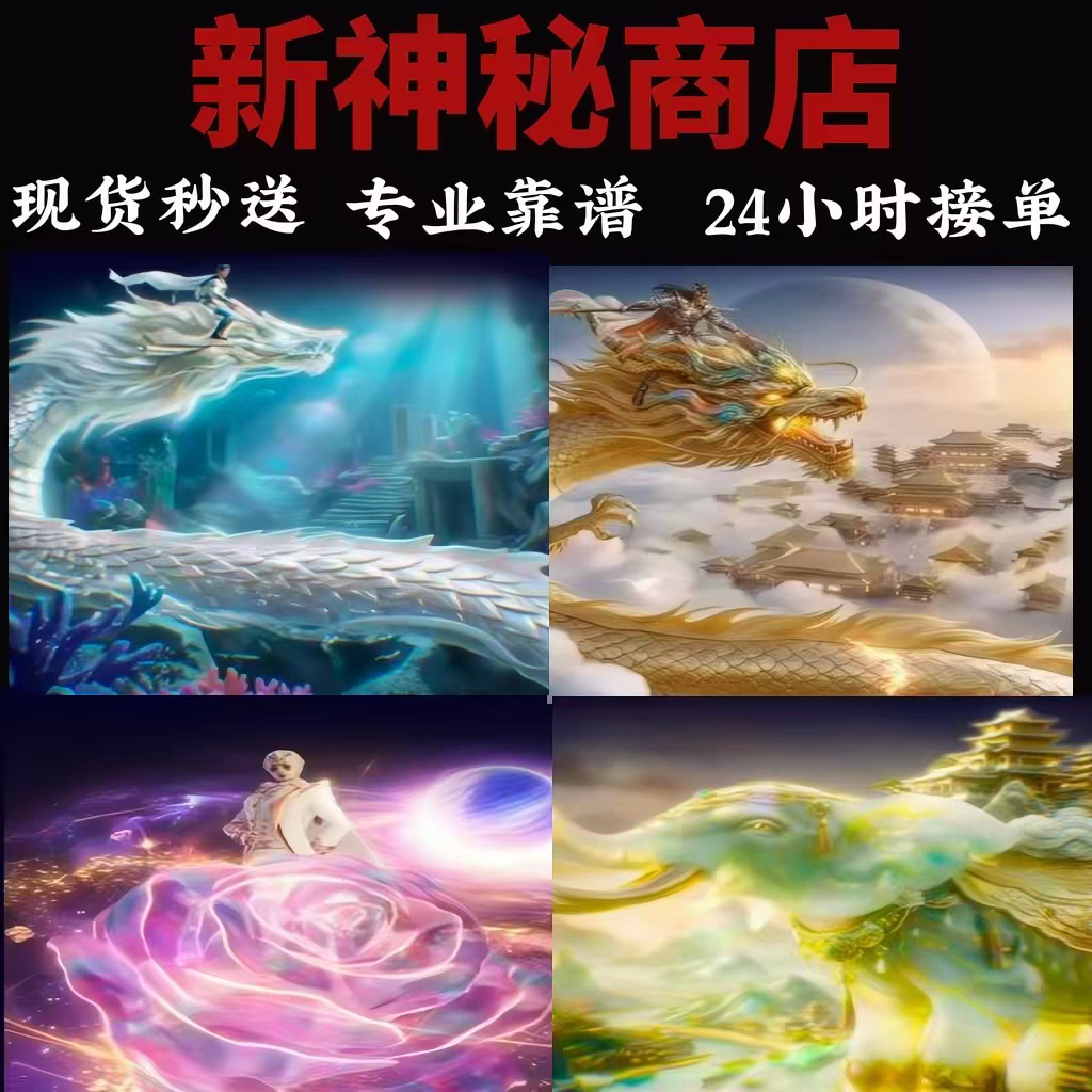 抖音直播礼物快递代送嘉年华钻石跑车神秘商店飞机展馆玫瑰暴击卡图片