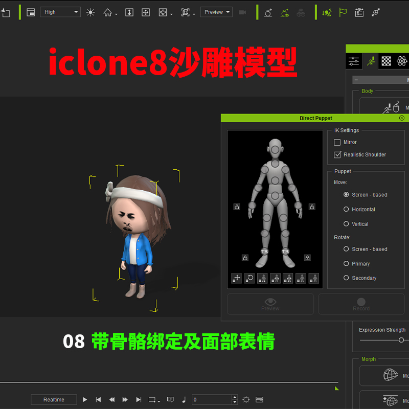 3D素材沙雕iclone8角色模型快速制作动画短视频新媒体FBX骨骼表情