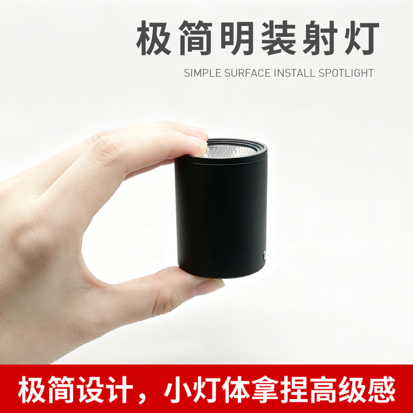 迷你明装射灯免开孔COB普瑞护眼灯客厅商铺餐饮简约小型明装筒灯