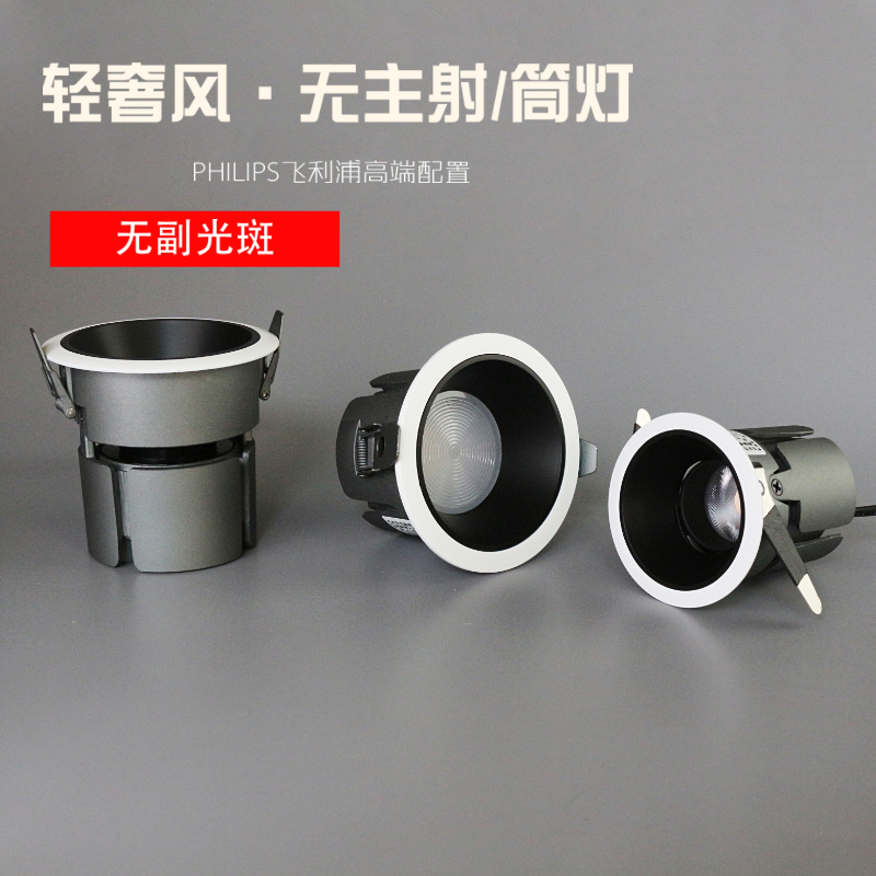 客厅无主灯射灯铝高显色窄边框