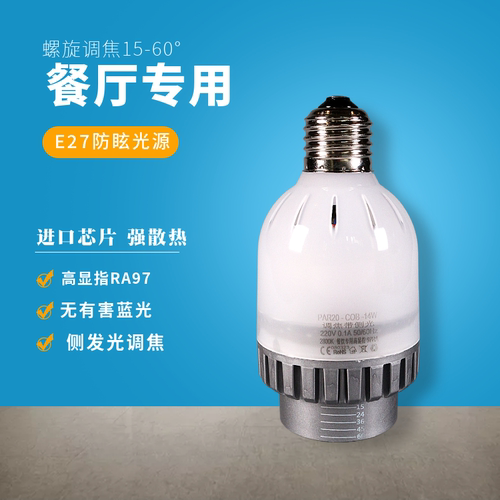 调焦螺口射泡调焦射泡侧发光