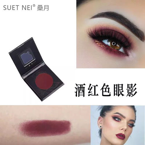 哑光单色眼影酒红色复古烟熏妆