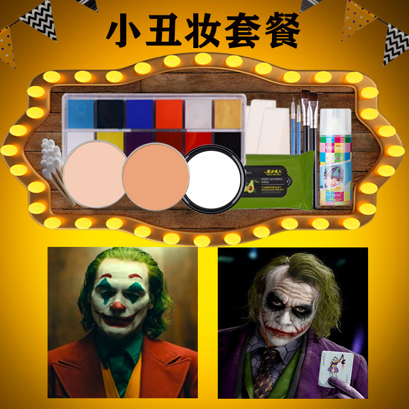 小丑妆化妆品万圣节妆容希斯莱杰肤蜡腊特效化妆伤效妆油彩绘脸妆