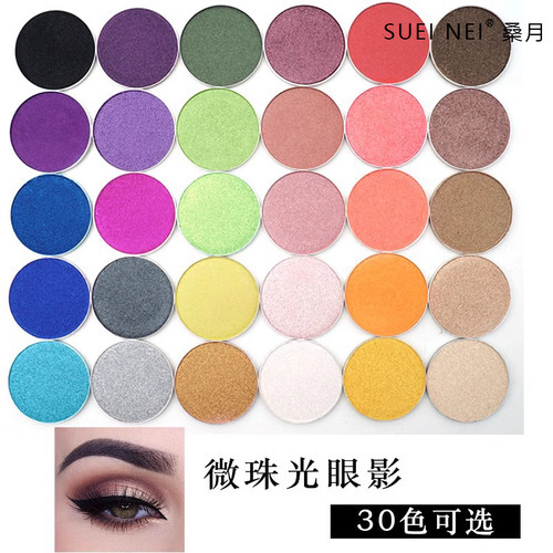珠光单块桔色专业闪粉眼影