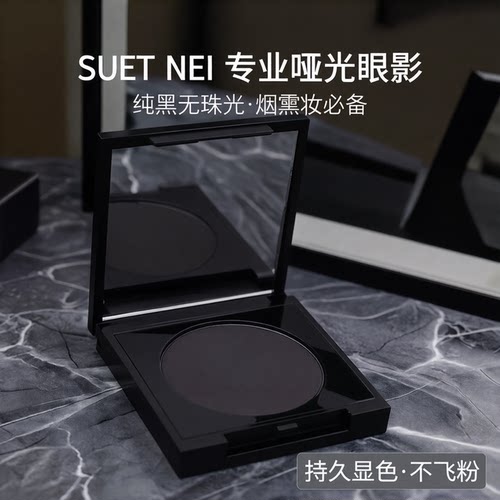 黑色专业亚光带盒烟熏妆眼影