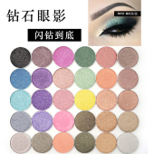 SUETNEI桑月 单色自组色眼影盘自选钻石珠光超闪钻水多色大地舞台