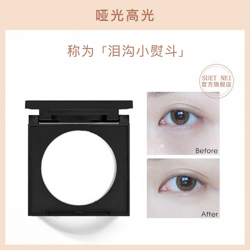 单色哑光高光提亮不显毛孔