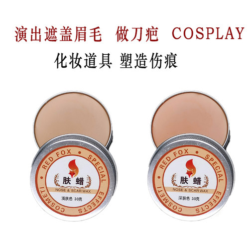 影视特效刀疤水肤腊COS