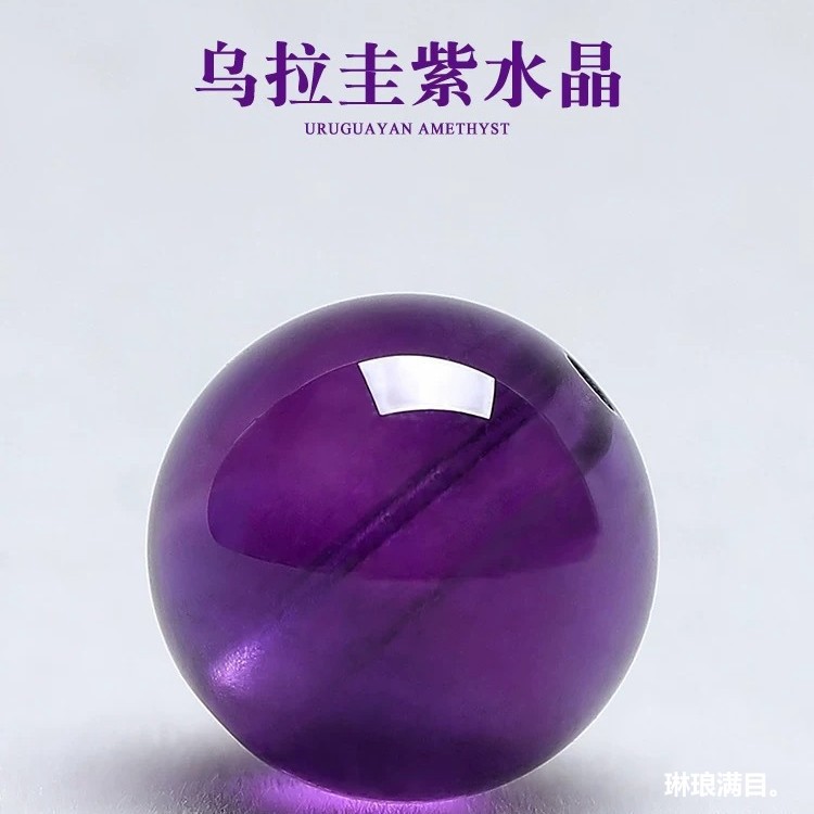 日本品质天然紫水晶散珠单珠流行时尚DIY设计配件紫水晶圆珠饰品