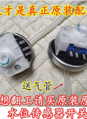 适用小天鹅洗衣机TB80-Mute160WD水位传感器TB60-3168G-5188CL(S)