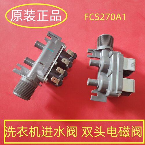 海尔洗衣机进水阀EB100F959U1/MB8518BF61进水开关MB8518F61V双阀