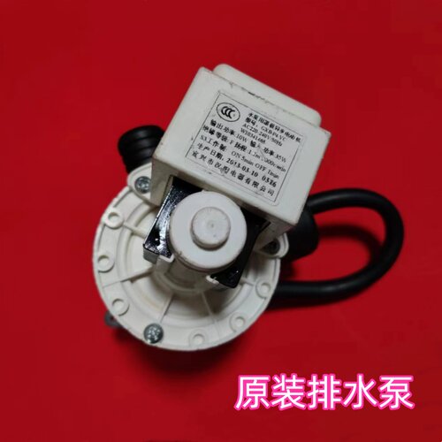 海信滚筒洗衣机排水泵原装排水阀