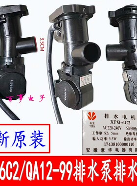 适用美的MD80-11WDX MG100-1431WDXG滚筒洗衣机排水泵排水电机阀