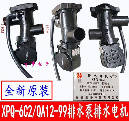 适用小天鹅滚筒洗衣机TG70-1210WXS排水阀TG90-14610WDXS排水电机