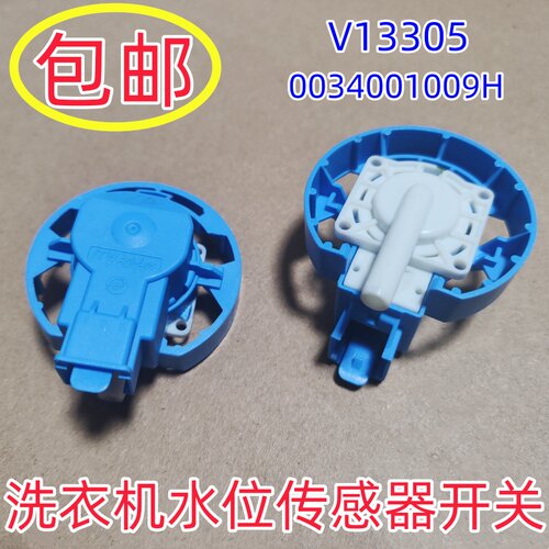 适用海尔洗衣机ES100B36Max5水位传感器水位压力开关