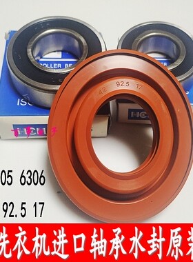 三洋滚筒洗衣机XQG65-L903BCX/BHS/BCS轴承水封油封42 92.5 17