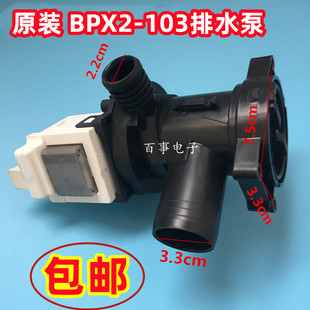 XQG100 UH1405YFG L121BG 惠而浦滚筒洗衣机XQG90 A1203S排水泵