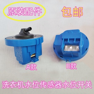适用倍科卡迪三星洗衣机XQB75-D86G水位开关水位传感器原装ST-545