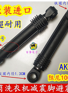 三洋滚筒洗衣机减震器DG-L90588BHC XQG60-L932S避震减震脚原装