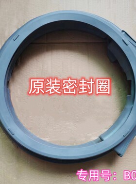 适用松下滚筒洗衣机XQG100-LD1E8 LD1E9 LD1ER LD1EY门封门密封圈
