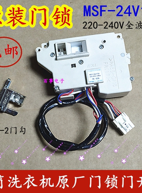 全新原装松下XQG100-E1255滚筒洗衣机XQG90-E9035门锁开关E9055