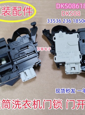 适用惠而浦洗衣机CFCR701111 FFCR70110门锁门开关