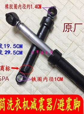 原装松下滚筒洗衣机减震器XQG60-V62NS V62NW XQG60-V65GS避震器