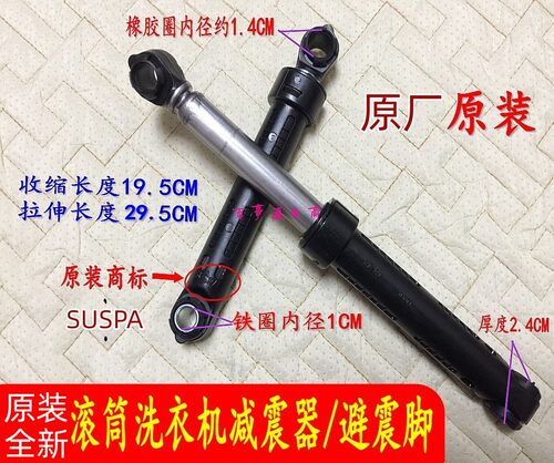 松下原装减震器滚筒洗衣机全新