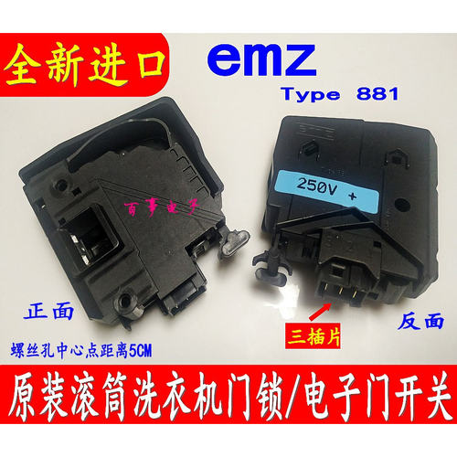 适用于小天鹅滚筒TG80-1411LPD(S)TG70-TG80-1211LP(S)洗衣机门锁